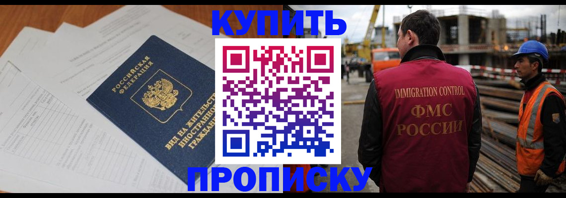 прописка в Калуге