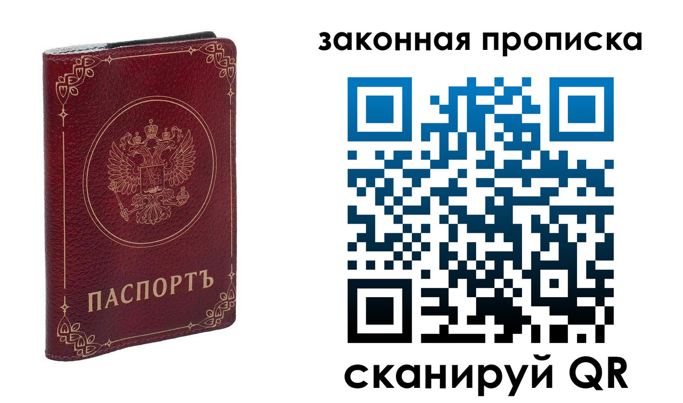 прописка поиск в Калуге
