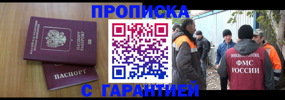 временная регистрация в квартире в Калуге