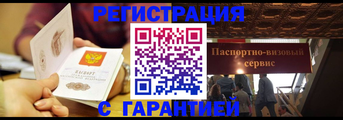 прописка от собственника в Калуге