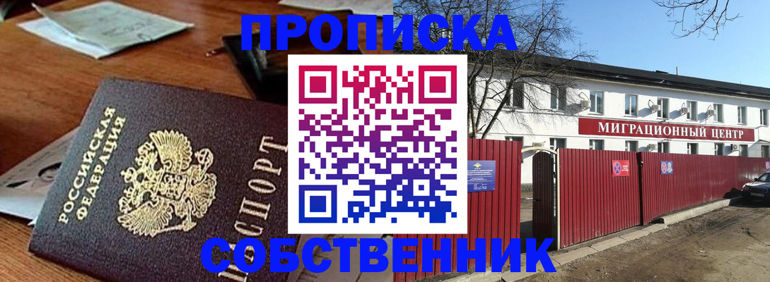прописка регистрация в Калуге